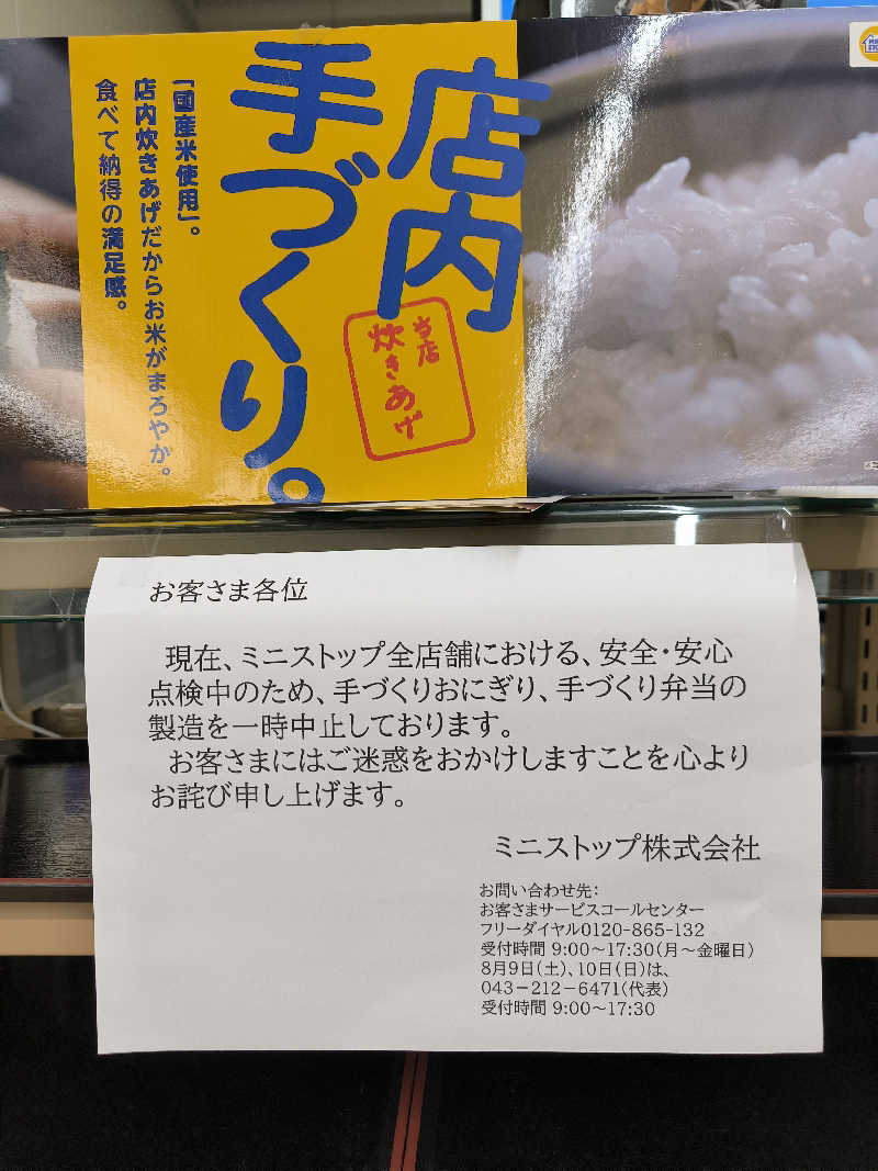 ドケチさんの共栄温泉のサ活写真