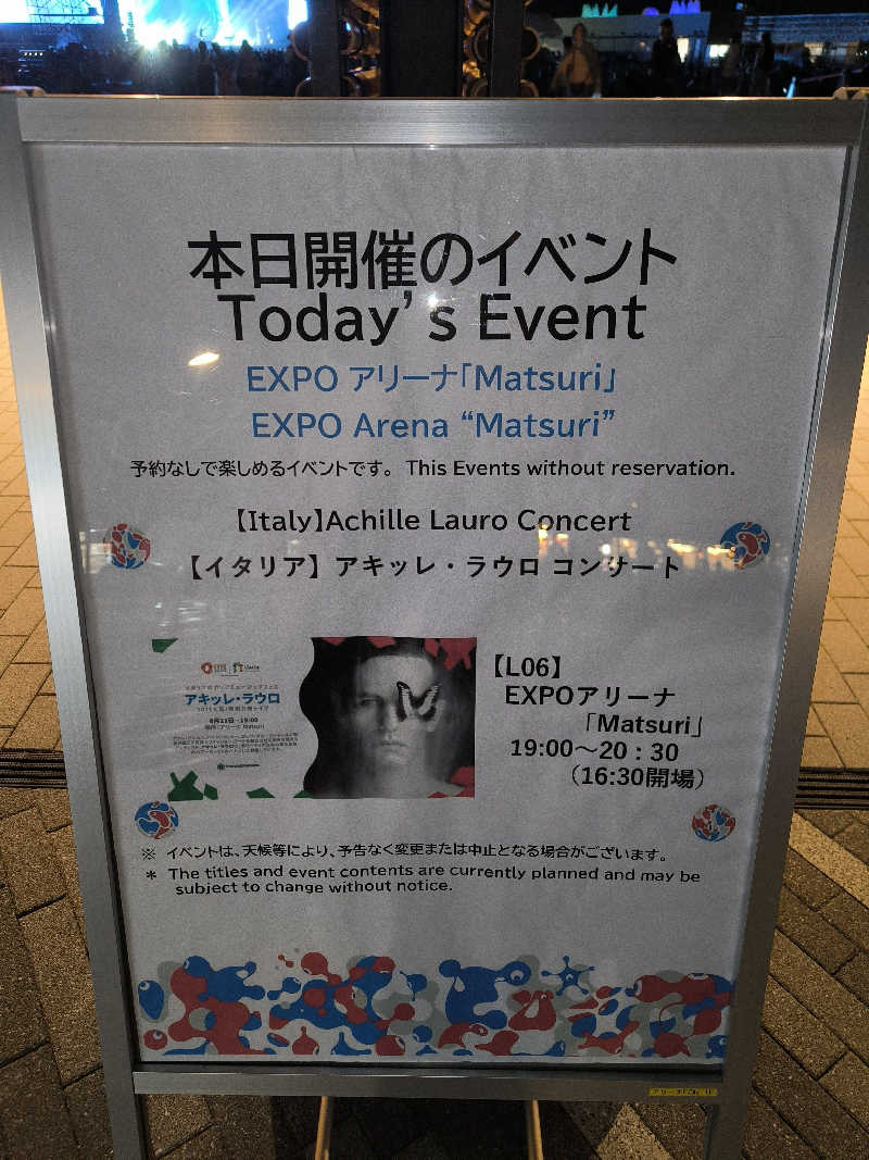 ドケチさんの八丁温泉のサ活写真