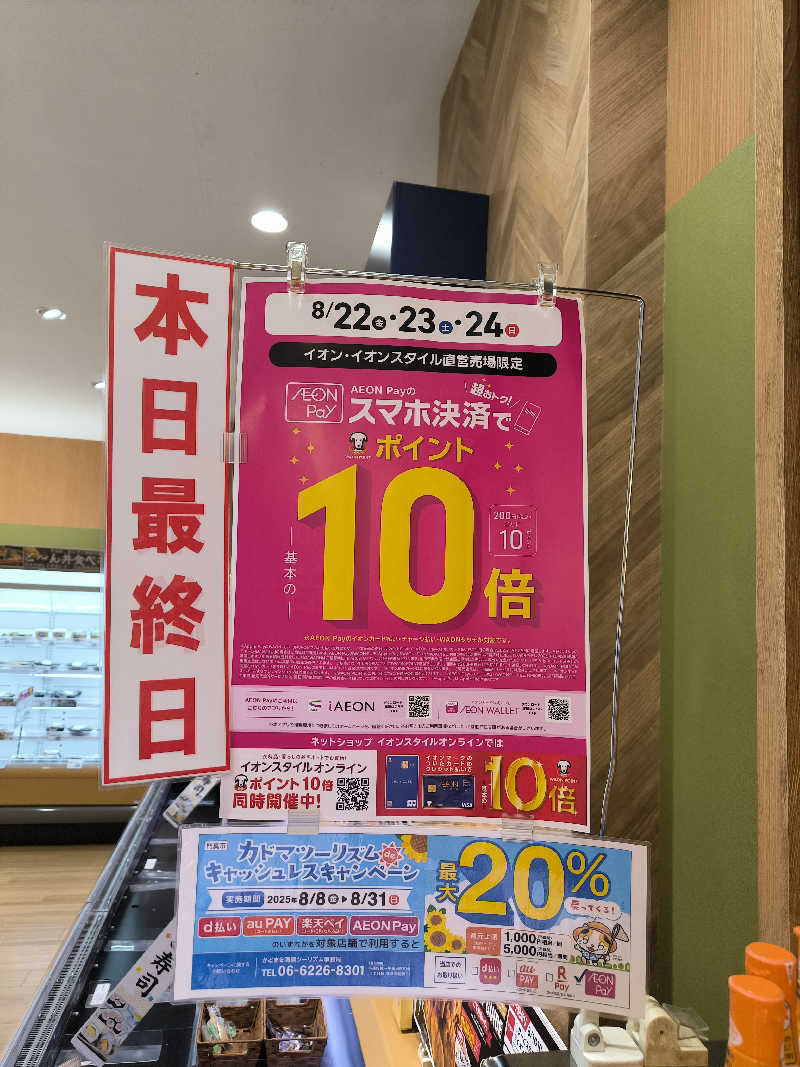 ドケチさんの巣本温泉のサ活写真