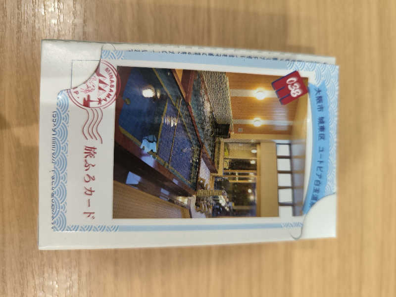 ドケチさんのユートピア白玉温泉のサ活写真