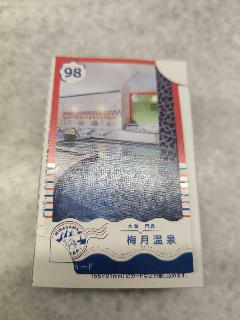 ドケチさんの梅月温泉のサ活写真