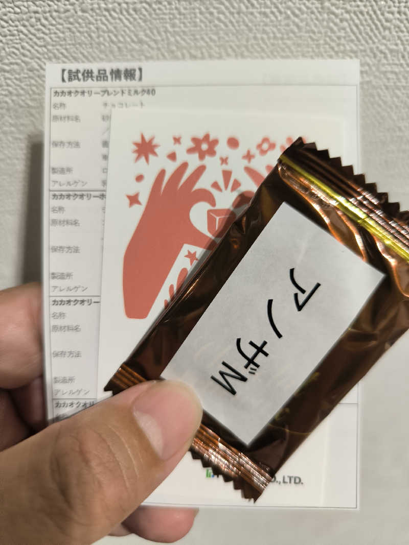 ドケチさんの天然温泉 テルメ龍宮のサ活写真