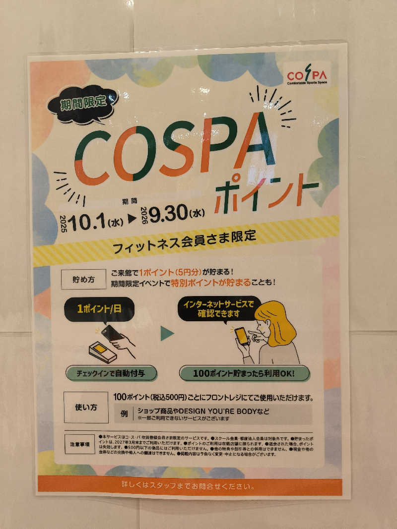ドケチさんのフィットネスクラブ コ・ス・パ 吹田のサ活写真
