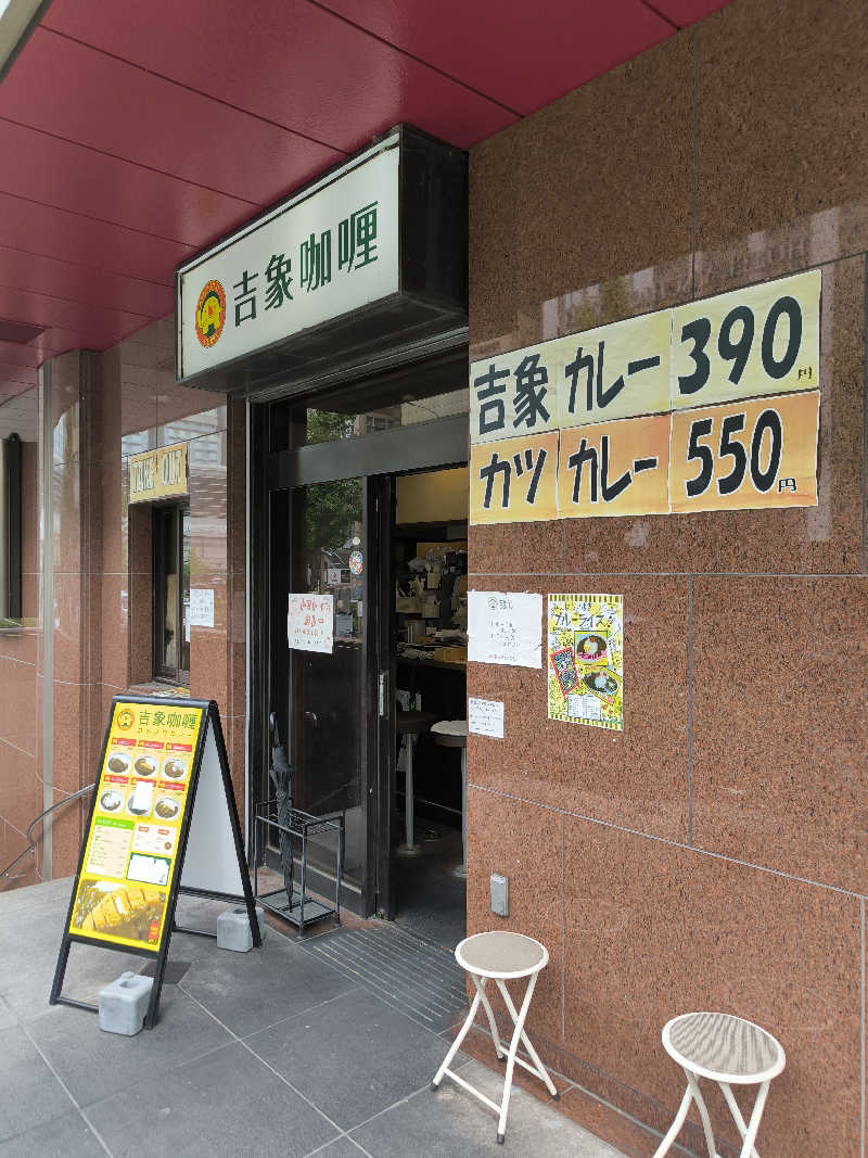 ドケチさんのフィットネスクラブ コ・ス・パ 吹田のサ活写真