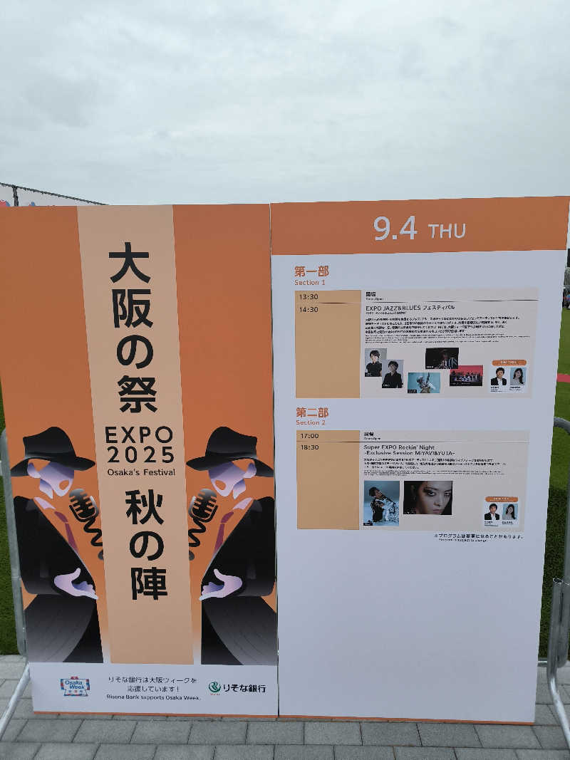 ドケチさんの蓬川温泉 みずきの湯のサ活写真