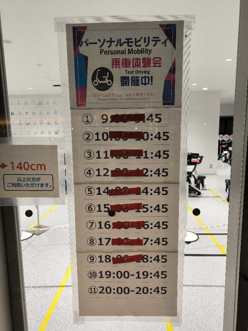 ドケチさんの梅香温泉のサ活写真