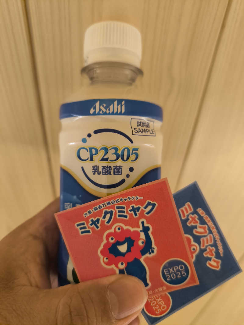 ドケチさんの梅香温泉のサ活写真