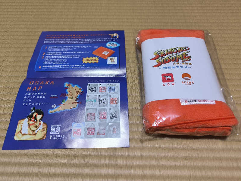 ドケチさんの昭和湯のサ活写真