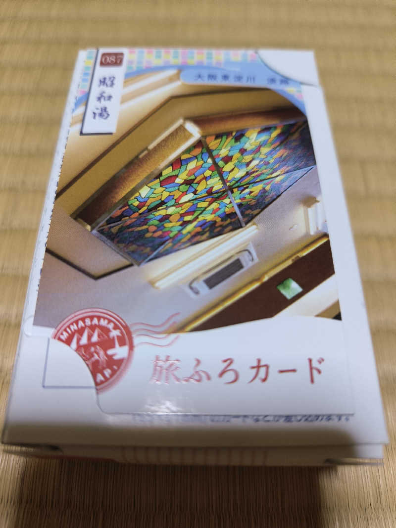 ドケチさんの昭和湯のサ活写真