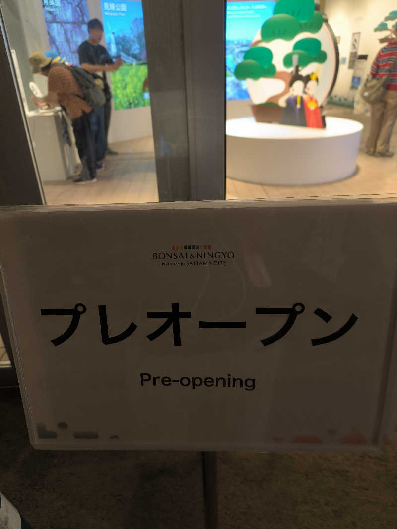 ドケチさんの堺浜楽天温泉祥福のサ活写真