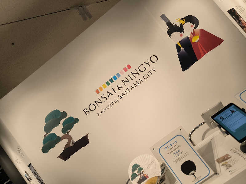 ドケチさんの堺浜楽天温泉祥福のサ活写真