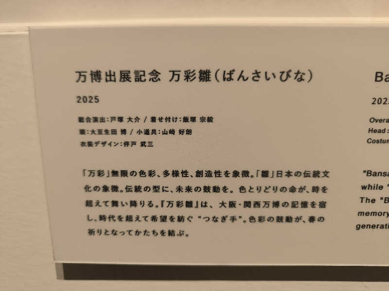 ドケチさんの堺浜楽天温泉祥福のサ活写真