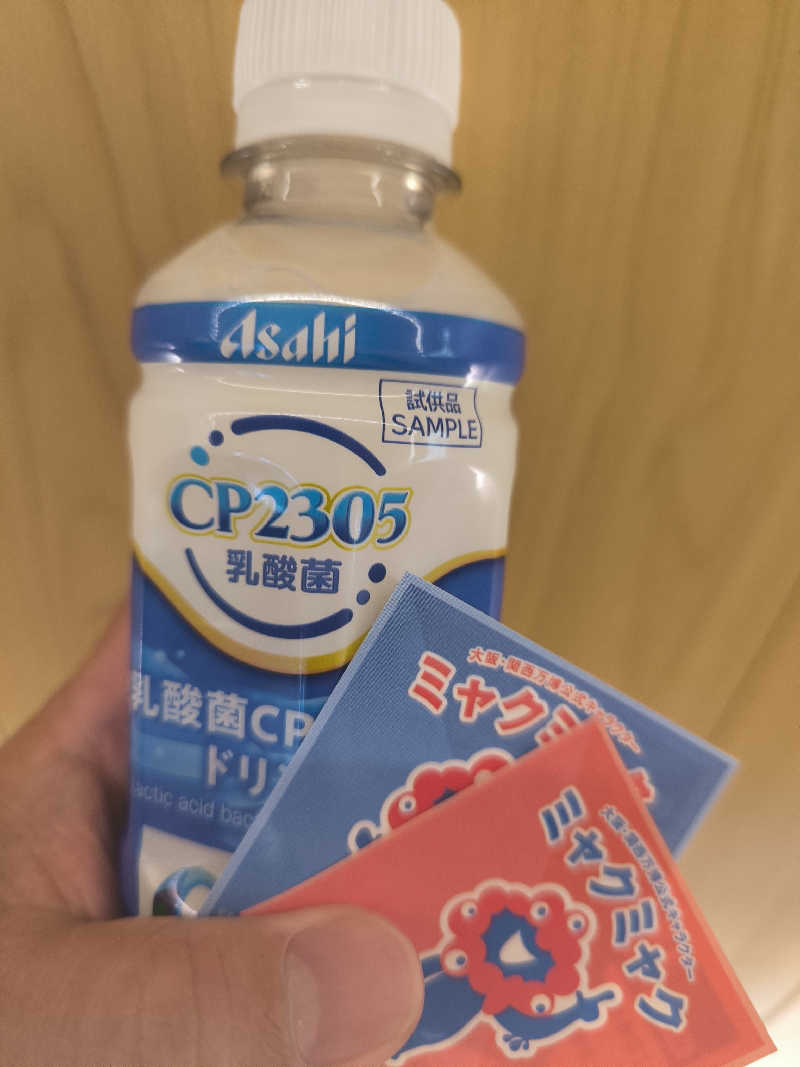 ドケチさんの梅香温泉のサ活写真