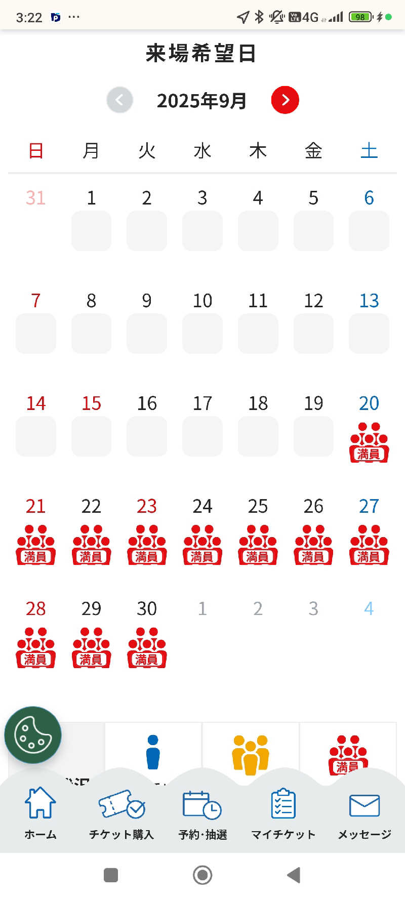 ドケチさんのほっこり湯のサ活写真