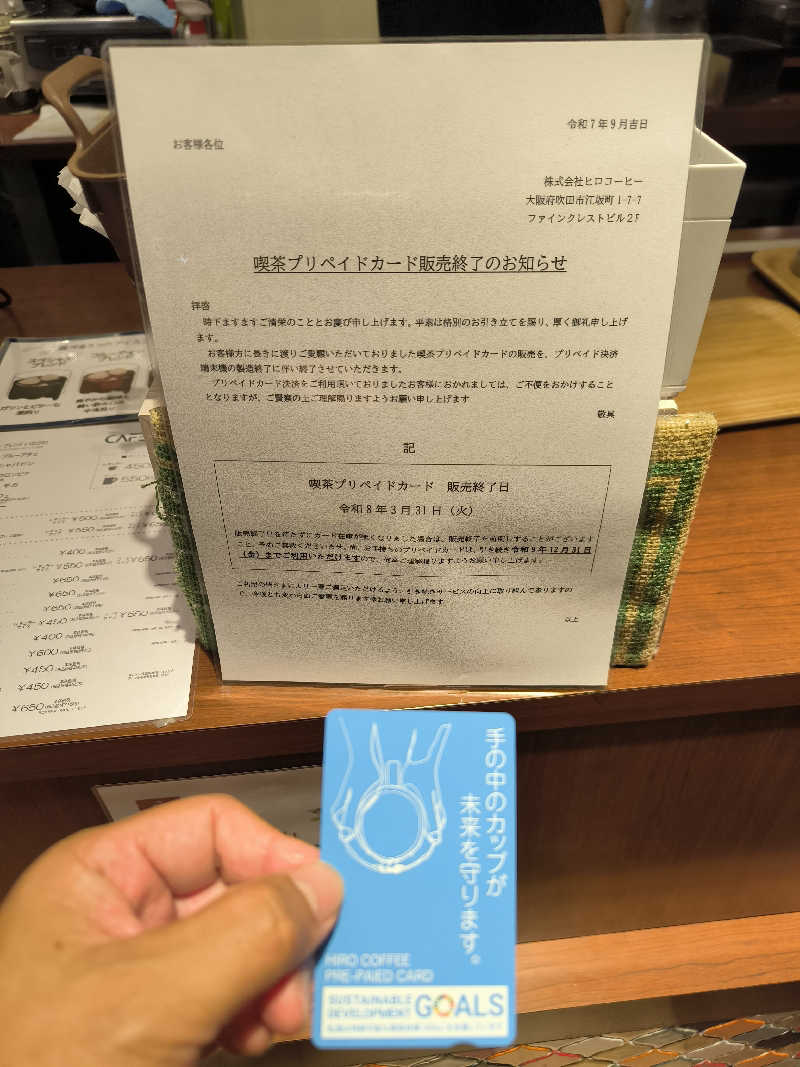 ドケチさんのほっこり湯のサ活写真