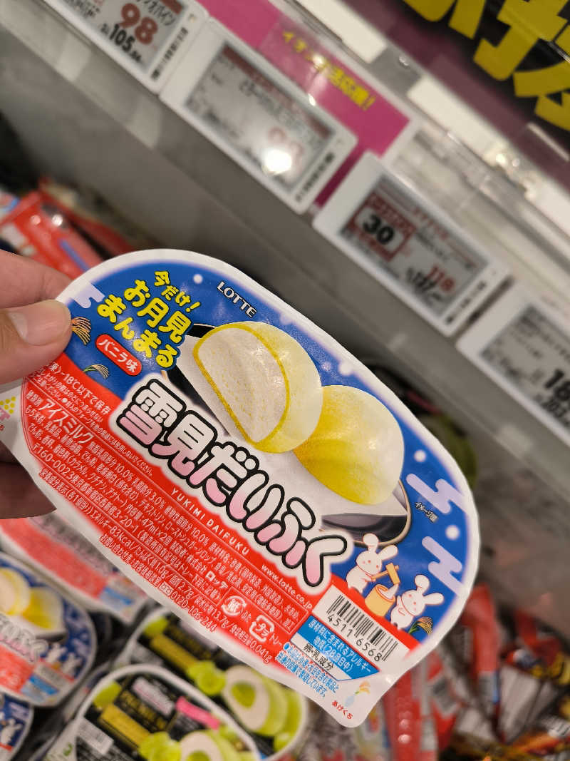 ドケチさんのほっこり湯のサ活写真