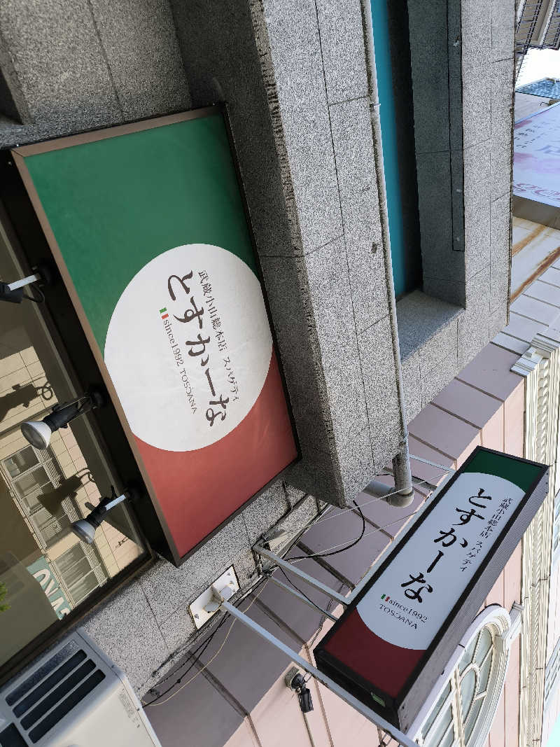 ドケチさんのライオンサウナ新橋 (レンブラントキャビン&スパ新橋内)のサ活写真