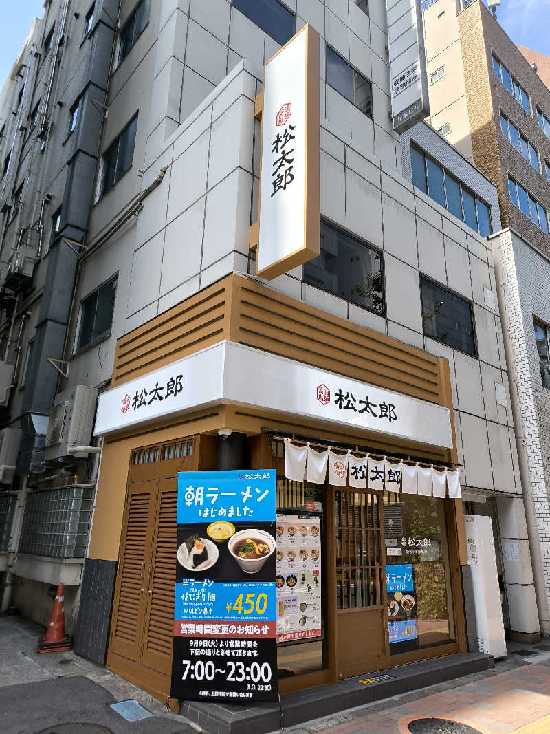 ドケチさんの彩都天然温泉すみれの湯のサ活写真