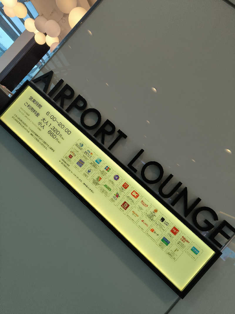 ドケチさんの彩都天然温泉すみれの湯のサ活写真