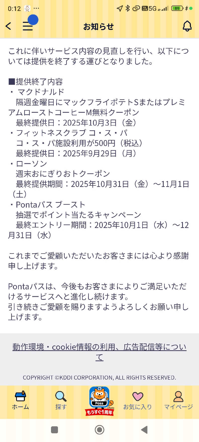 ドケチさんの梅香温泉のサ活写真