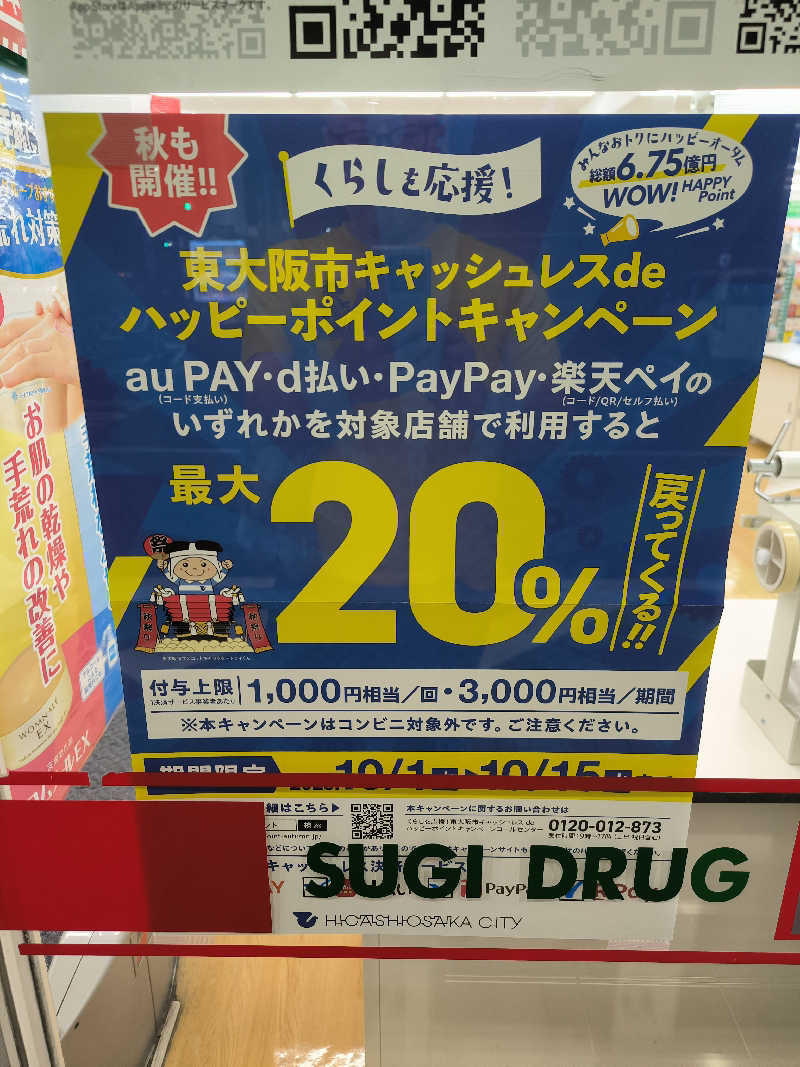 ドケチさんの宝来湯のサ活写真