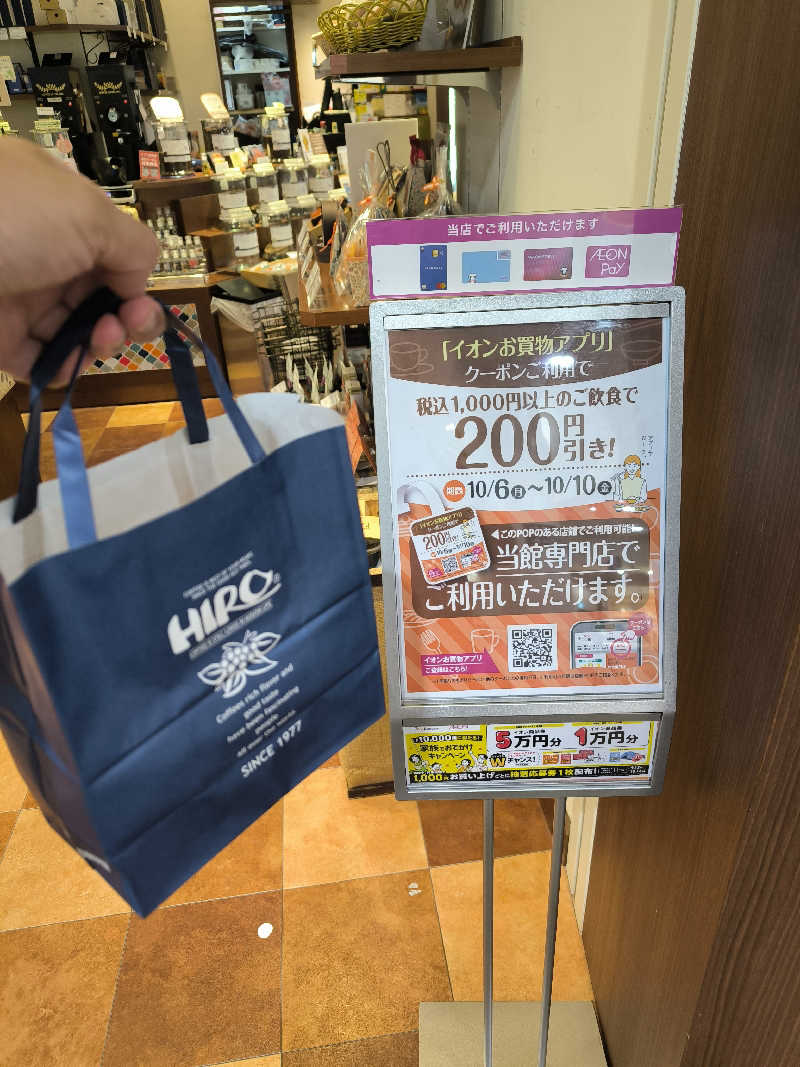 ドケチさんのほっこり湯のサ活写真