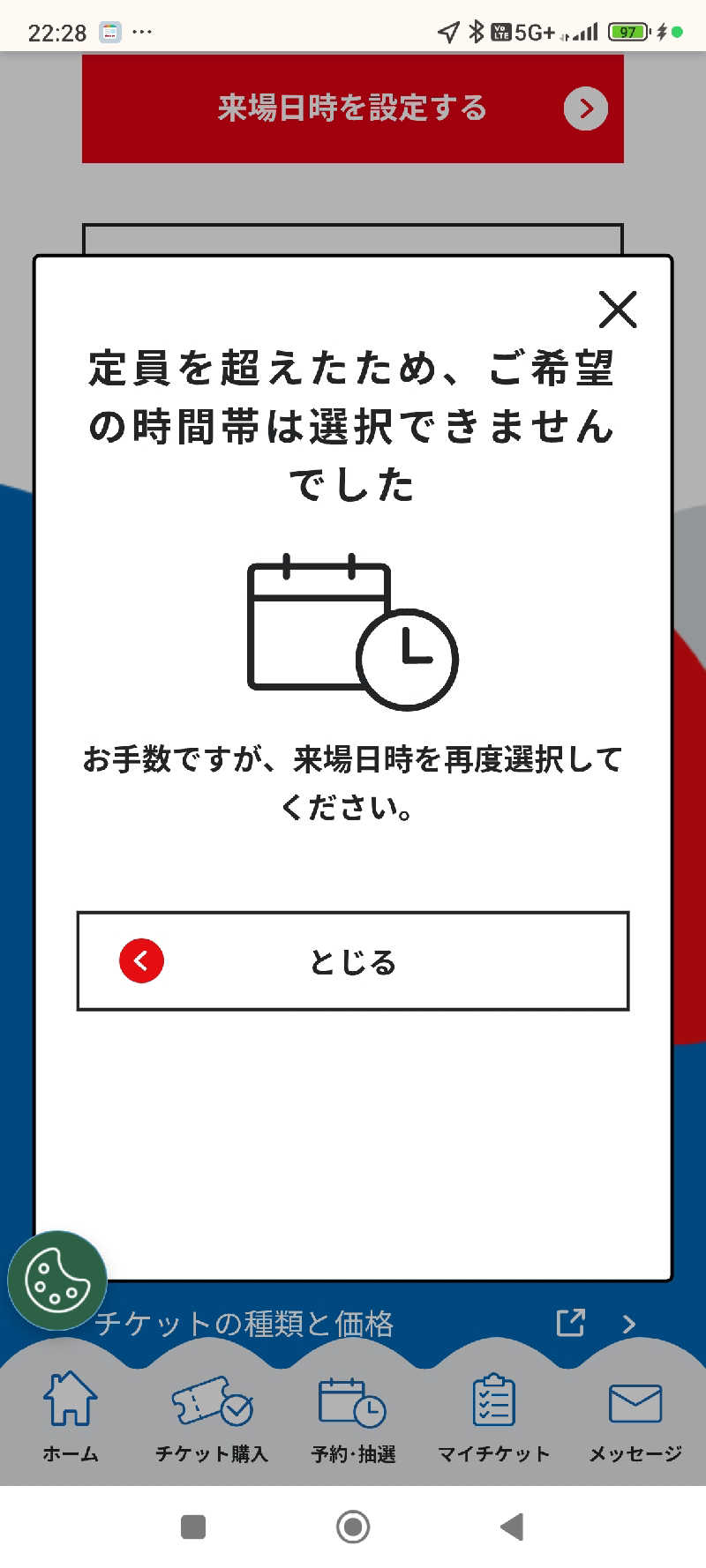 ドケチさんのほっこり湯のサ活写真