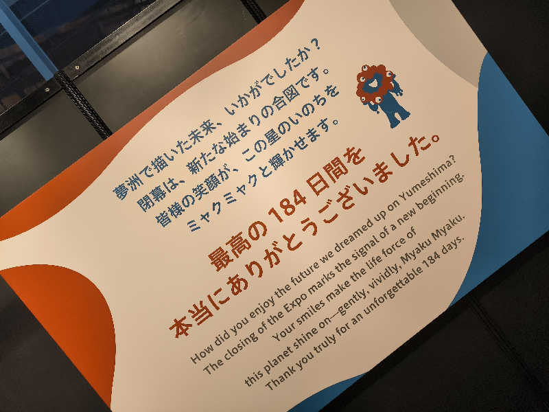 ドケチさんの八坂温泉のサ活写真