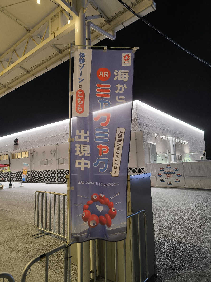 ドケチさんの八坂温泉のサ活写真