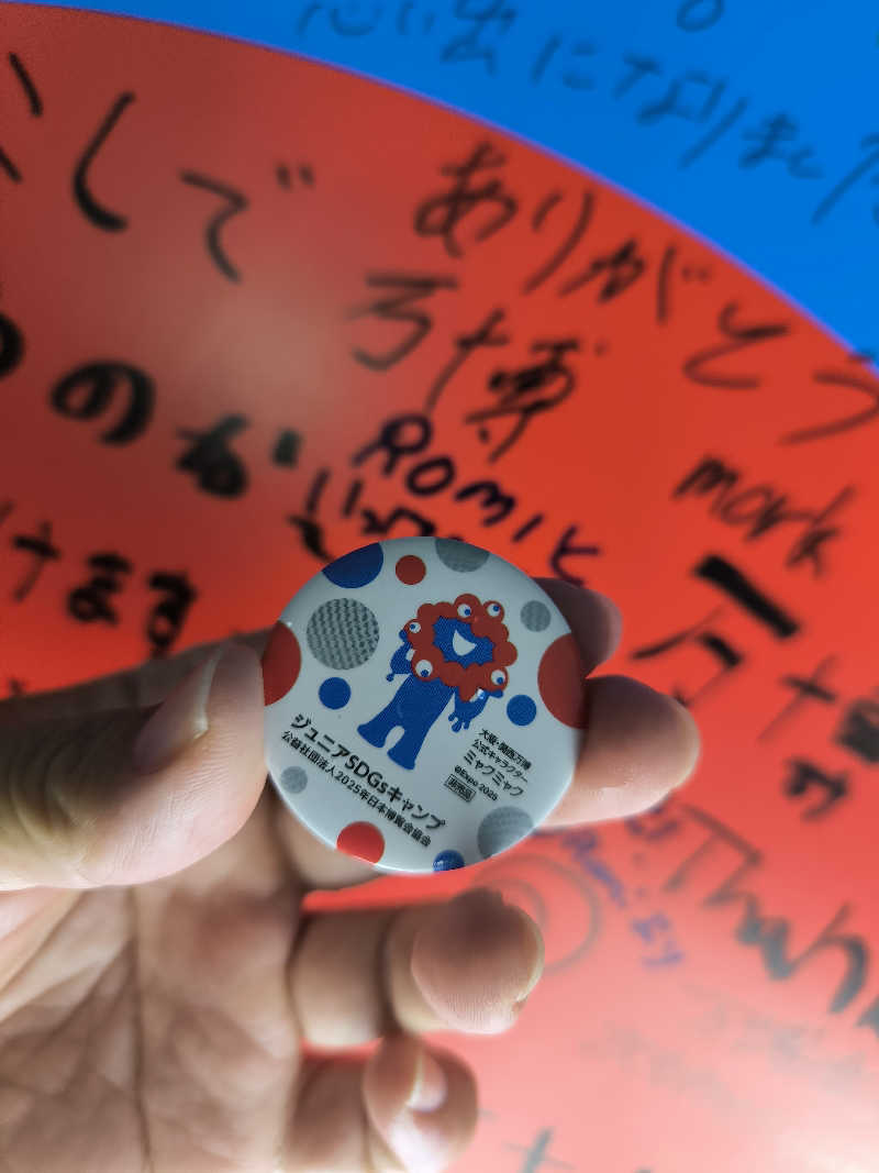 ドケチさんの夢の公衆浴場 五色のサ活写真