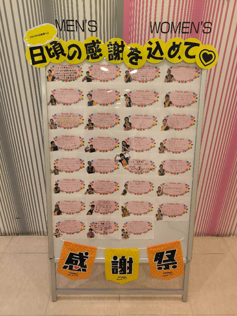 ドケチさんのティップネス武庫之荘のサ活写真