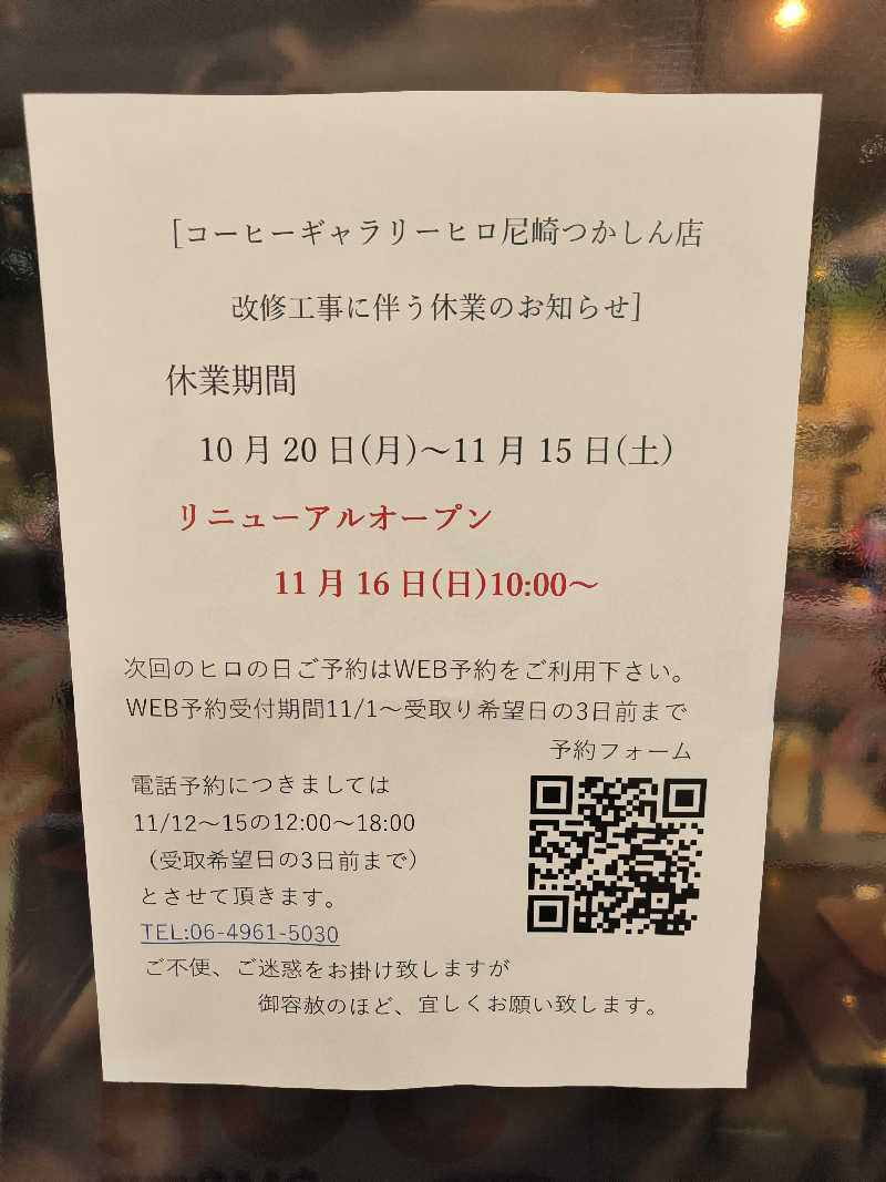 ドケチさんのティップネス武庫之荘のサ活写真