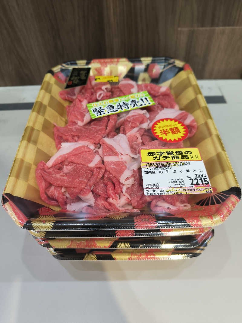 ドケチさんの三興湯のサ活写真