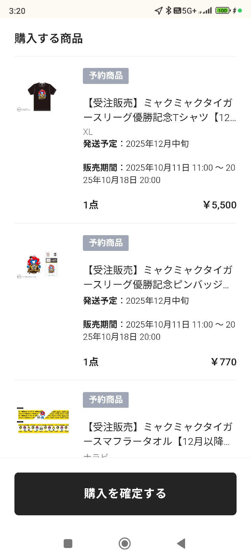 ドケチさんの三興湯のサ活写真