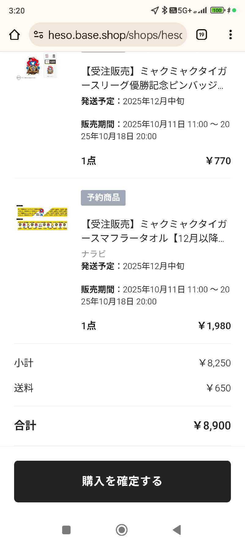 ドケチさんの三興湯のサ活写真