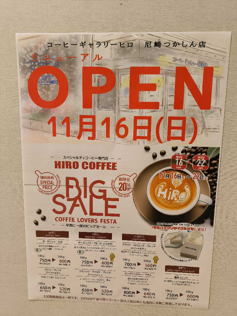 ドケチさんの橘温泉のサ活写真