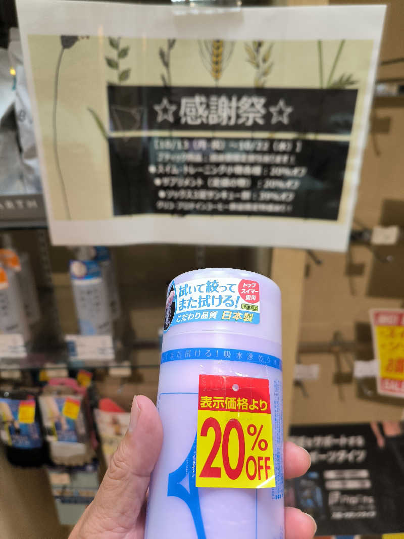 ドケチさんのフィットネスクラブ ティップネス 宝塚のサ活写真