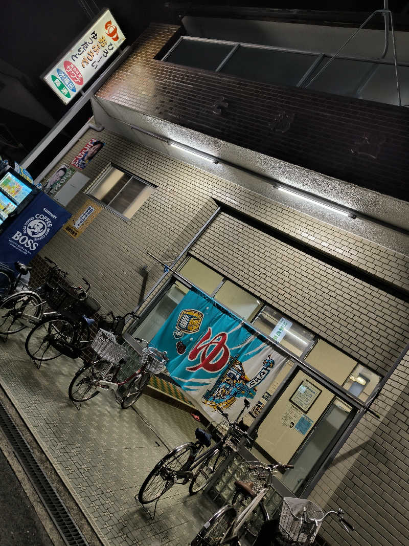 ドケチさんの七福温泉のサ活写真