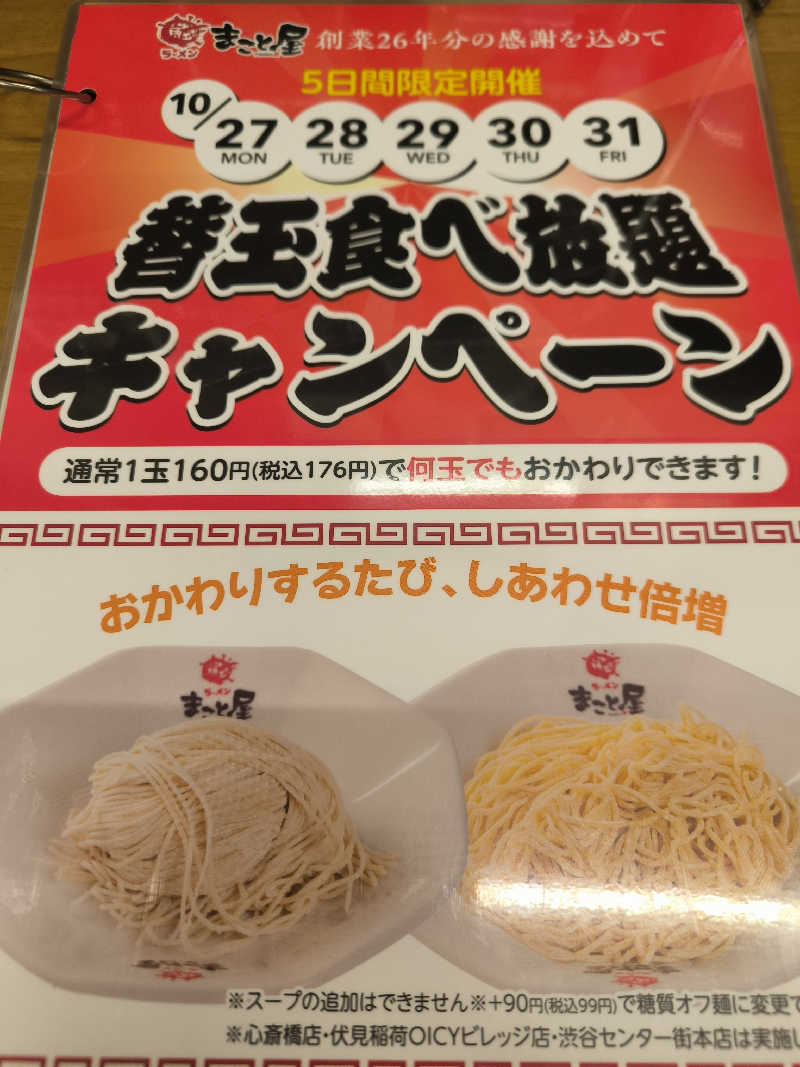 ドケチさんの光明温泉のサ活写真