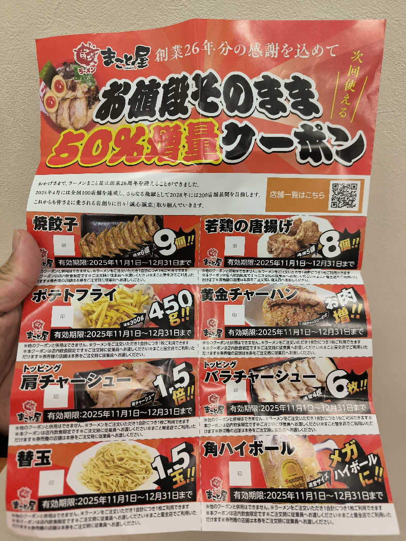 ドケチさんの光明温泉のサ活写真