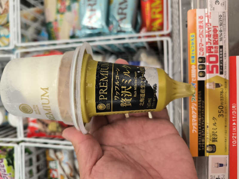 ドケチさんの光明温泉のサ活写真