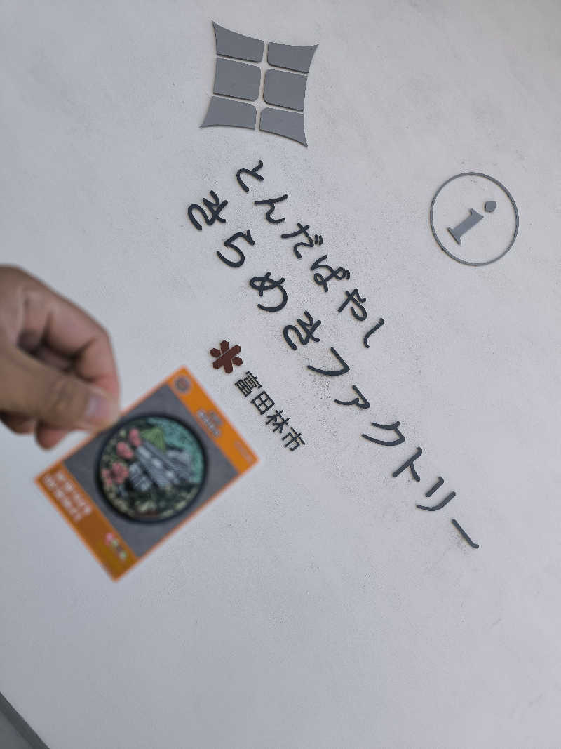 ドケチさんのフィットネスクラブ ティップネス 宝塚のサ活写真