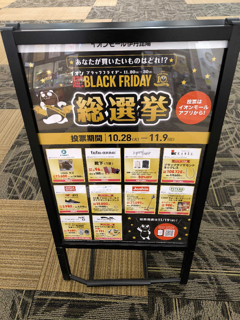 ドケチさんのほっこり湯のサ活写真