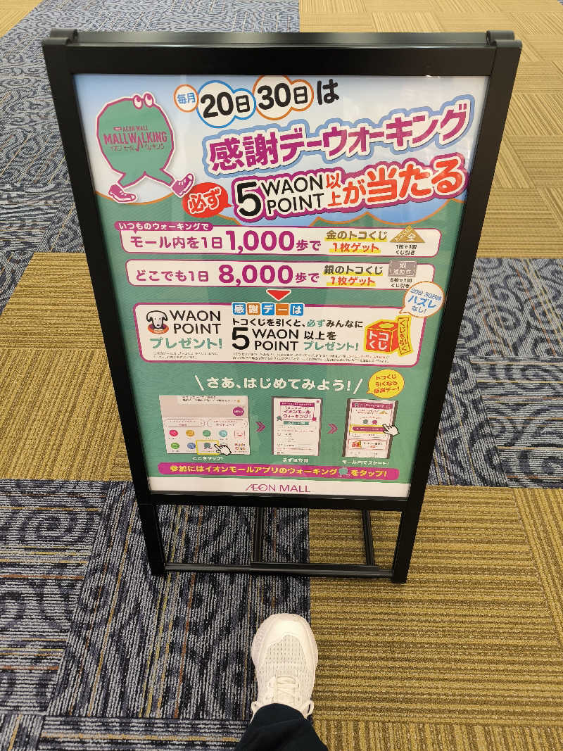 ドケチさんのほっこり湯のサ活写真