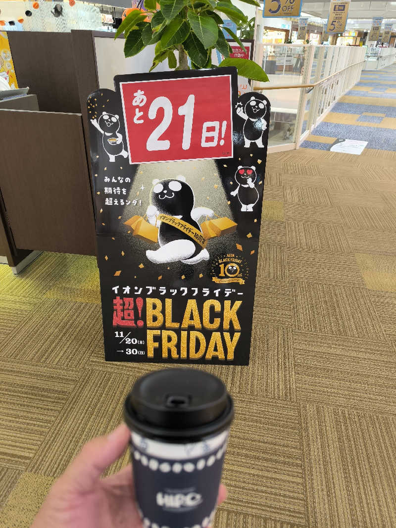 ドケチさんのほっこり湯のサ活写真