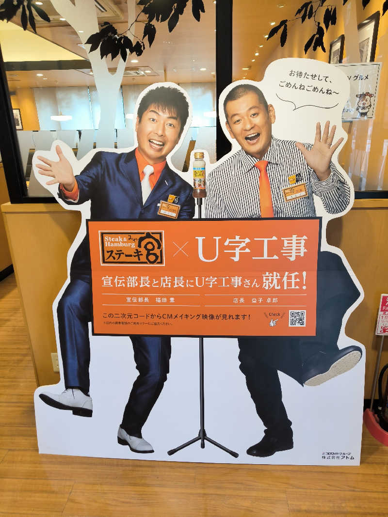 ドケチさんのフィットネスクラブ ティップネス 宝塚のサ活写真