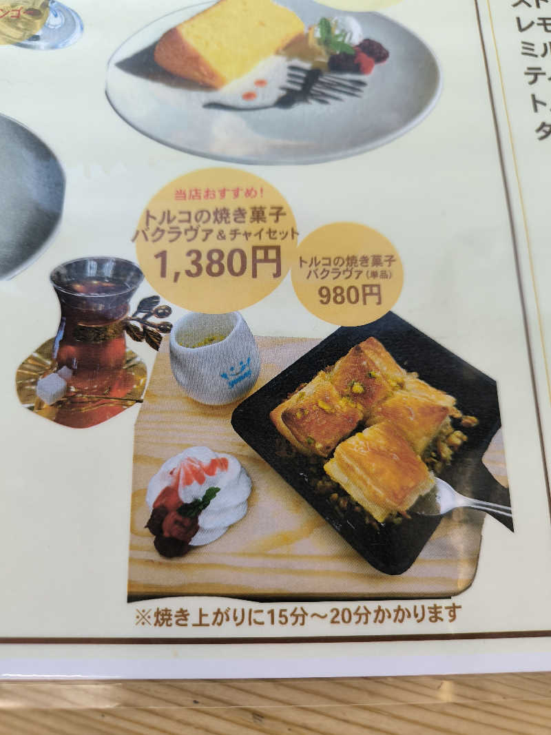 ドケチさんの光明温泉のサ活写真