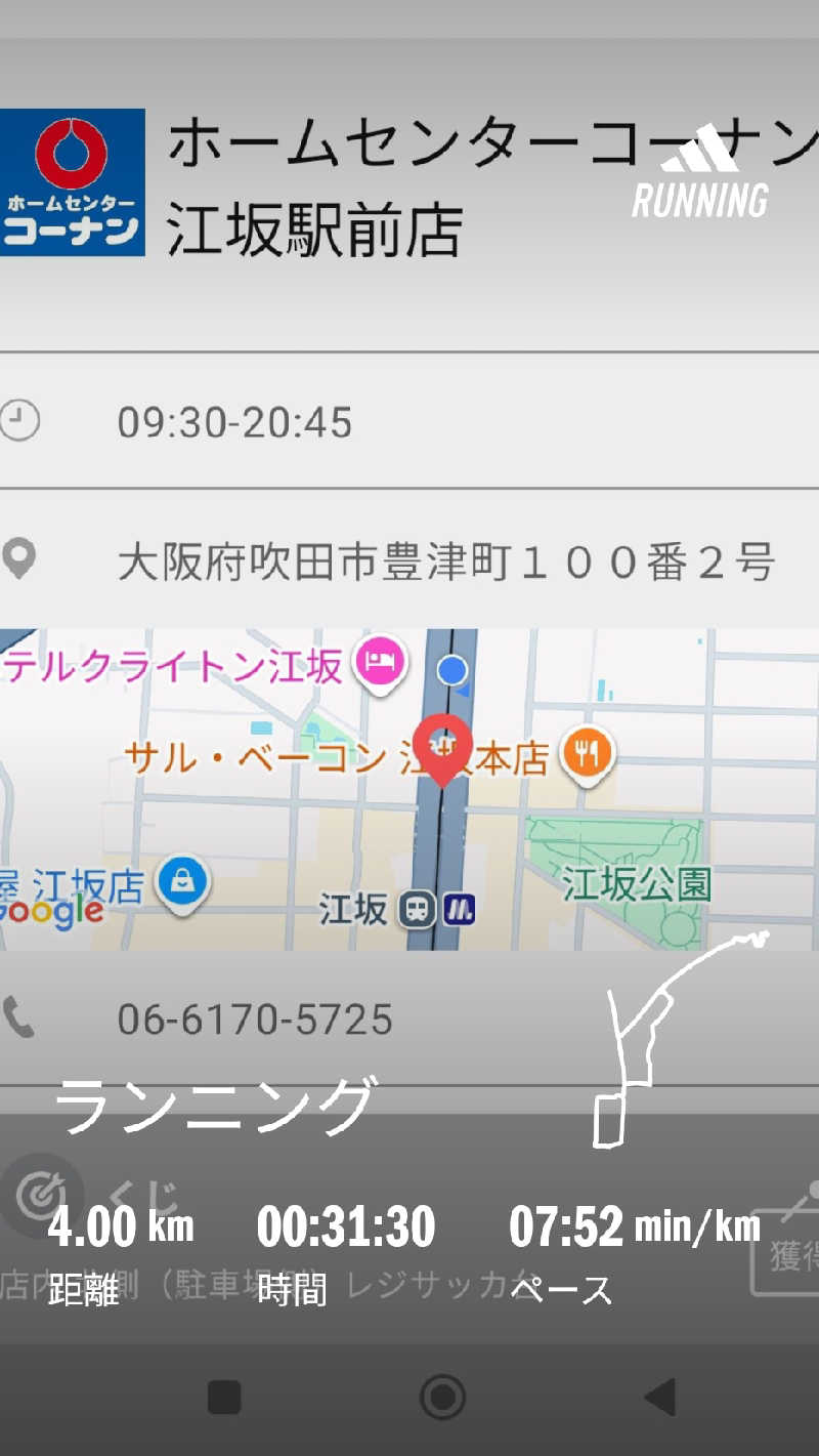 ドケチさんの蓬川温泉 みずきの湯のサ活写真