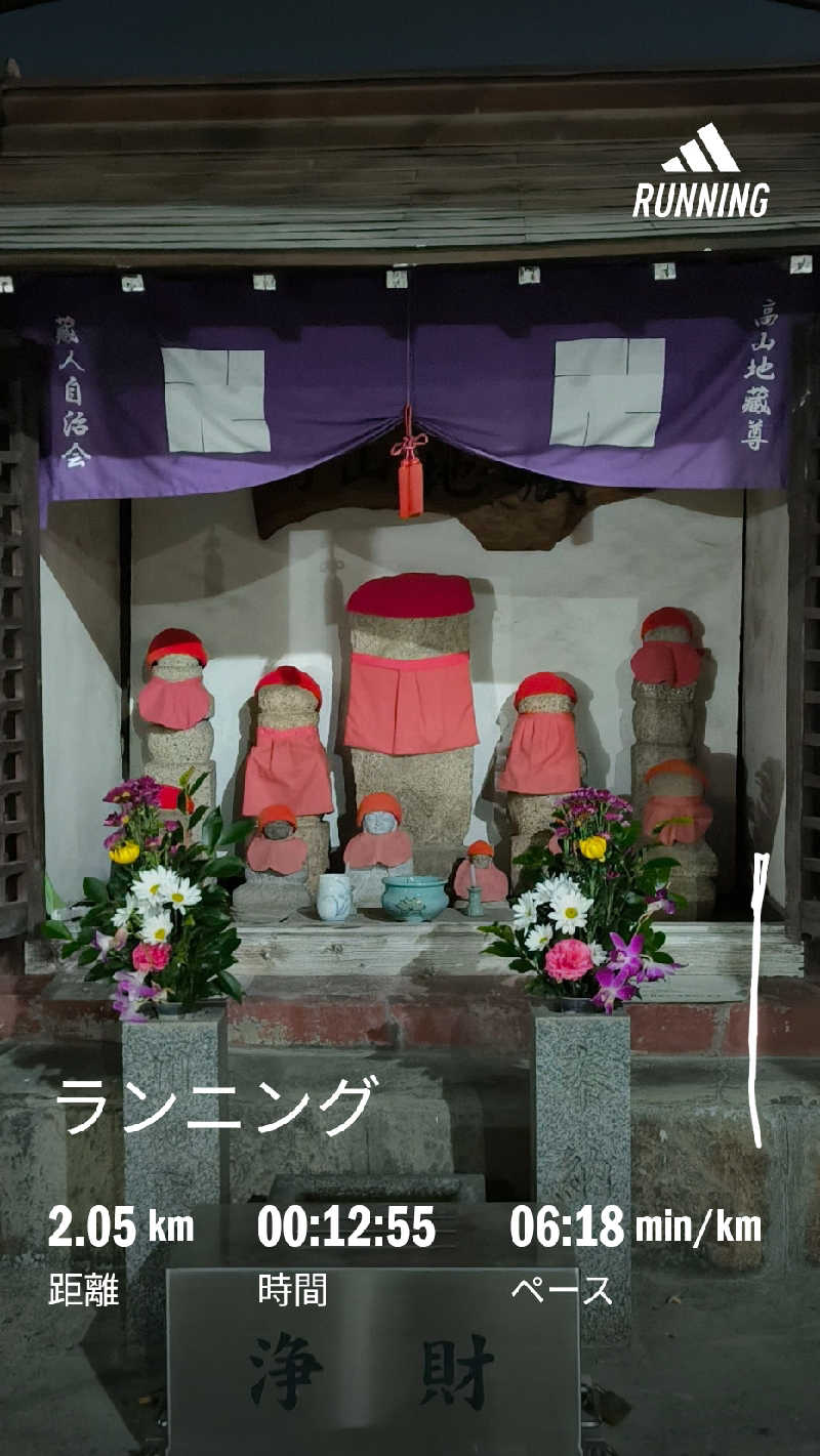 ドケチさんのほっこり湯のサ活写真