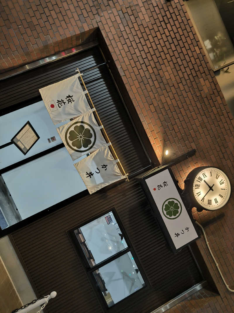 ドケチさんのほっこり湯のサ活写真